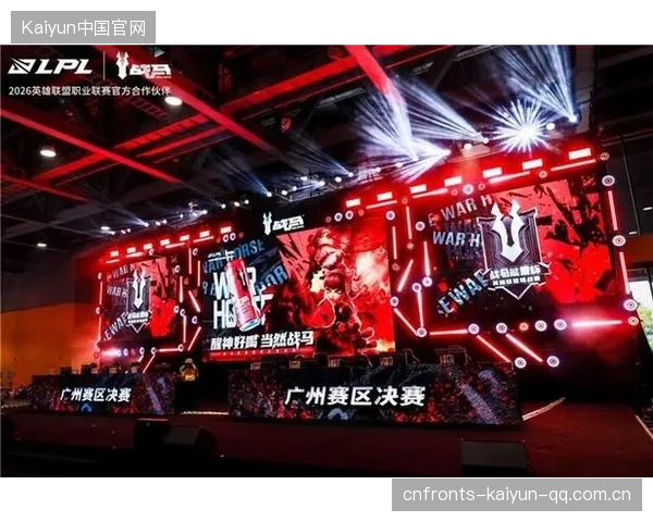电竞盛宴燃动石门｜2026战马能量杯英雄联盟挑战赛河北省总决赛：激情与荣耀的碰撞